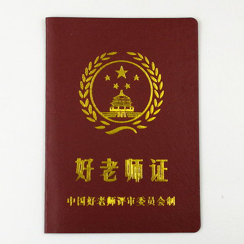 教师节礼物趣味感恩证书