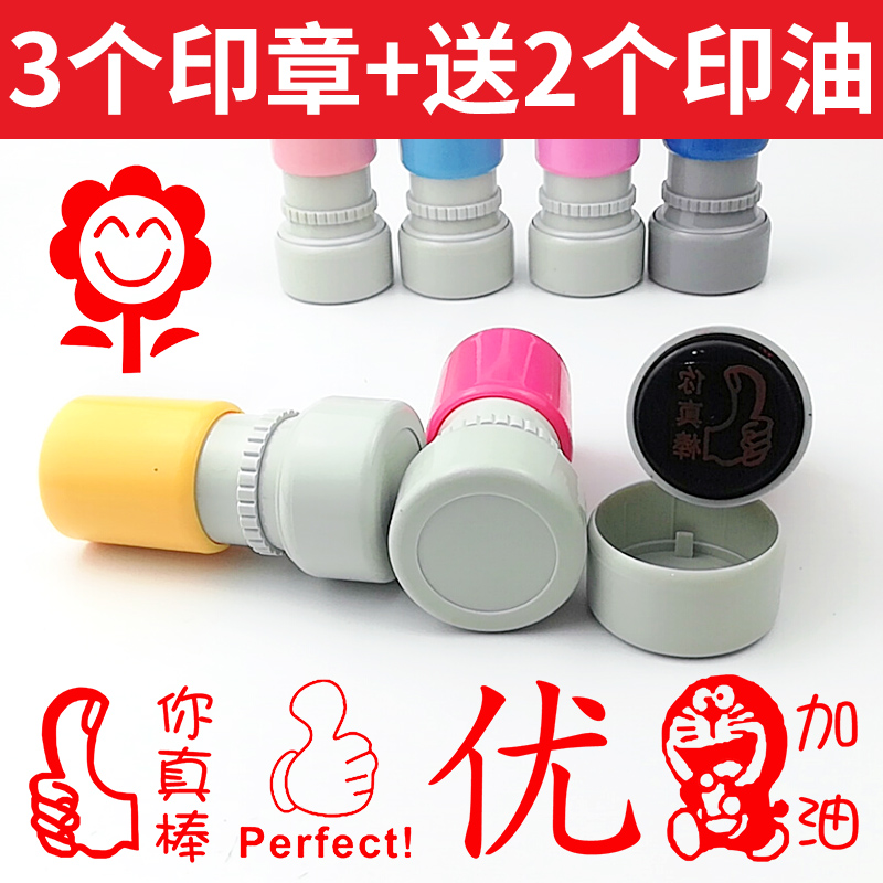 印章幼儿园教师评语章