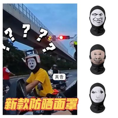 龙图周边表情包头套搞怪面具搞笑人脸装扮恶搞面罩整蛊套cos面罩