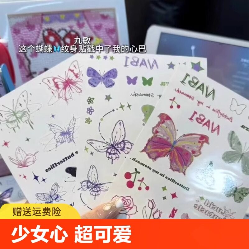 蝴蝶星星彩色纹身贴爱心ins风 少女心可爱防水好看个性酷卡通纹身