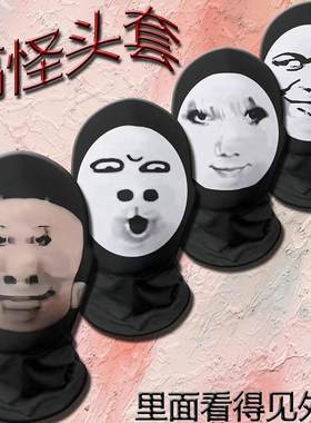龙图大头儿子面罩表情包恶搞防晒头套夏季户外摩托车骑行全脸头套
