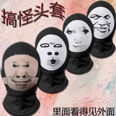 龙图大头儿子面罩表情包恶搞防晒头套夏季户外摩托车骑行全脸头套