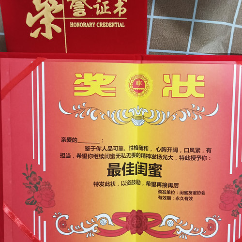 创意搞怪搞笑荣誉证书生日礼物送闺蜜爸爸妈妈好朋友老婆老公老婆