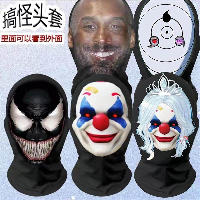 和平精英小丑面具面罩搞笑毒液缤纷油彩整蛊恶搞奶龙表情包头套,节庆用品/礼品,面具,淘宝优惠券,粉丝福利购,淘宝优惠卷