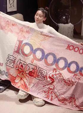空调盖毯一百万元美金毛毯美元钞票人民币毯子搞怪创意办公室午睡