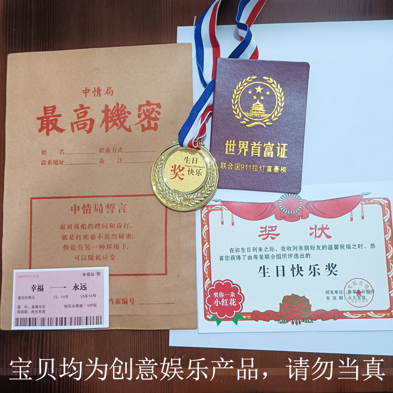 老婆老公爸爸妈妈奖感恩老师