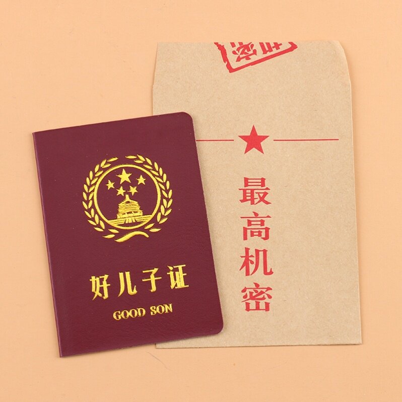 好儿子证好老公老婆老师闺蜜证好爸爸好妈妈奖男友证搞笑证件
