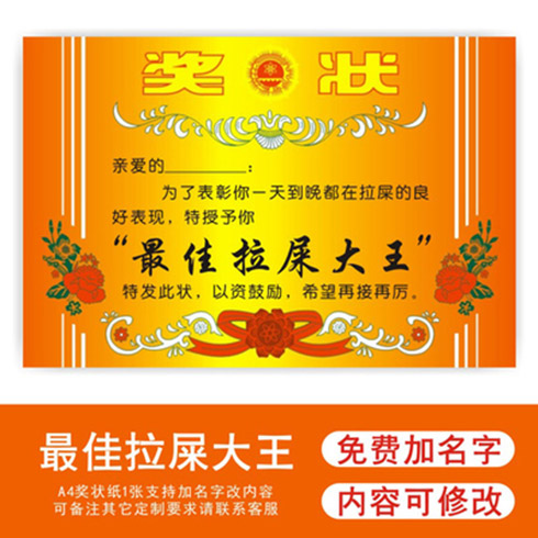 爱情荣誉证书奖状制作搞笑生日礼