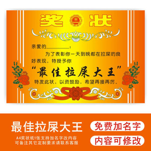 爱情荣誉证书奖状制作搞笑生日礼