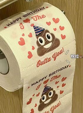 Happy Birthday 生日快乐~创意搞怪便便印花厕纸卷纸 送朋友礼物