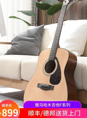 雅马哈民谣吉他F系列F310/F370C/F620/F630/F600/FX600II/FS100