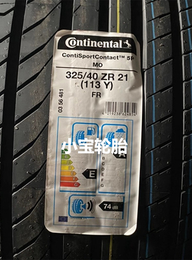 马牌285/45R21 325/40R21 CSC5P MO 奔驰AMG GLE63 运动SUV 原装