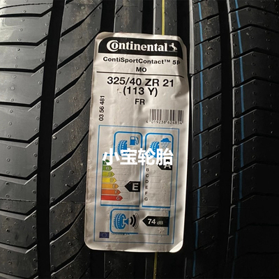 马牌285/45R21 325/40R21 CSC5P MO 奔驰AMG GLE63 运动SUV 原装