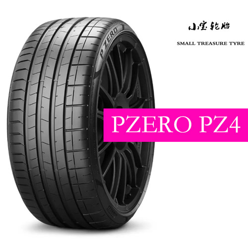 倍耐力 轮胎 275/35R19 285/30R20 PZ4 带 星 标 全新正品 行货