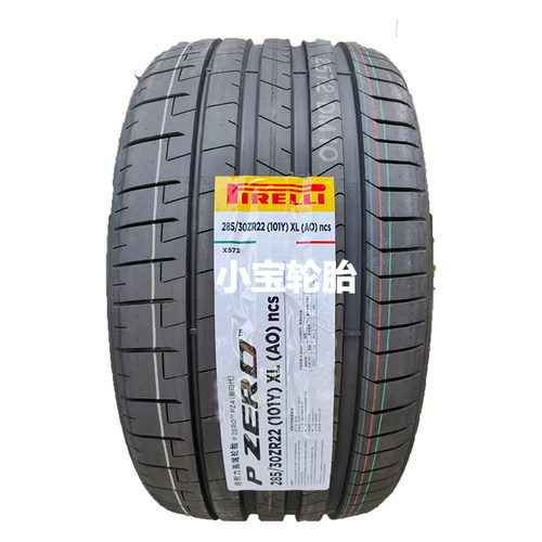 倍耐力轮胎285/30R22PZ4