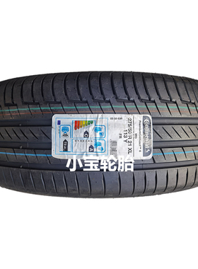 马牌275/50R21 315/45R21 PC6 PremiumContact 6 奔驰新GLS原装
