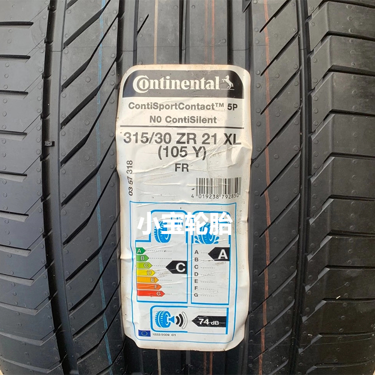 马牌275/35R21 315/30R21 CSC5P NO 海绵 静音技术  帕拉梅拉原装