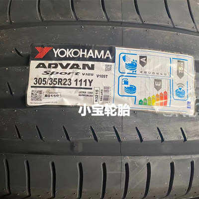 优科豪马 横滨305/35R23 111Y V105T 适配巴博斯G级别 正品原装