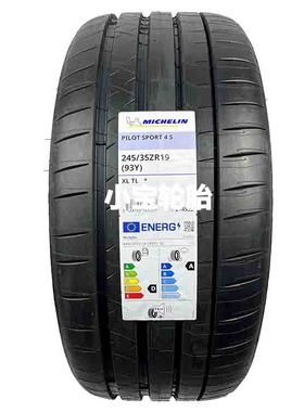 米其林245/35R19 PS4S 带星 * 93Y 进口  宝马新2系 M240i前轮胎