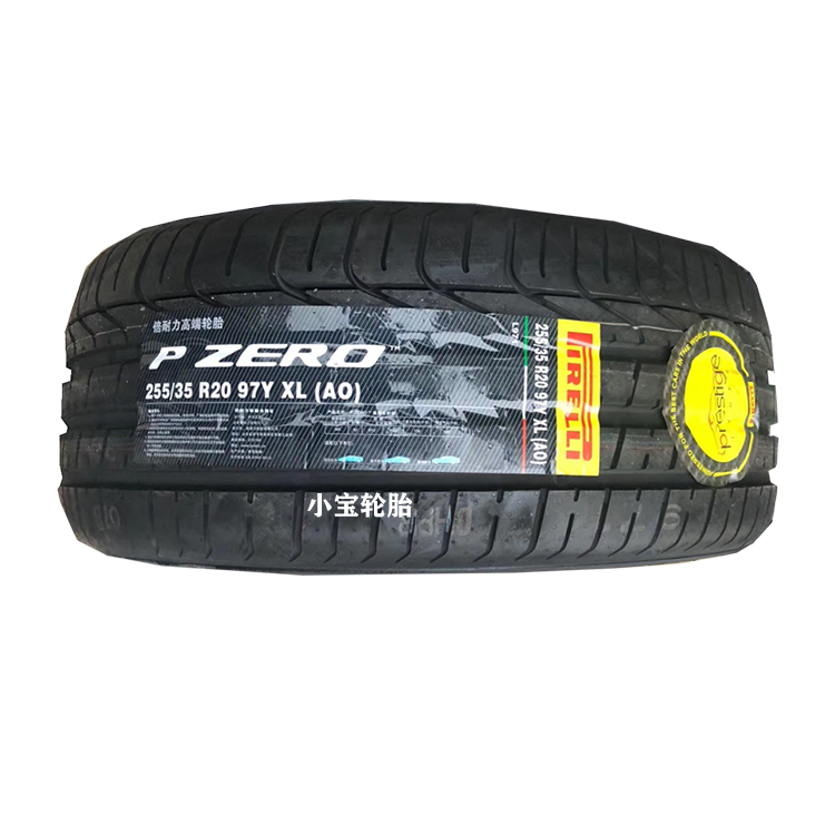 倍耐力255/35R20 97Y  P-ZERO AO 适配奥迪A6/S6/RS Q3原装