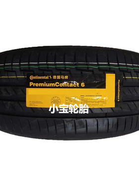 马牌325/40R22 PC6 PremiumContact 6 114Y MO 进口 奔驰新GLS
