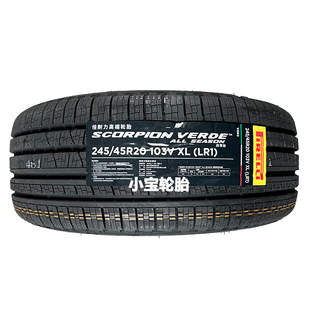 韦德四季 103V LR1 路虎发现神行原装 倍耐力轮胎245 正品 45R20