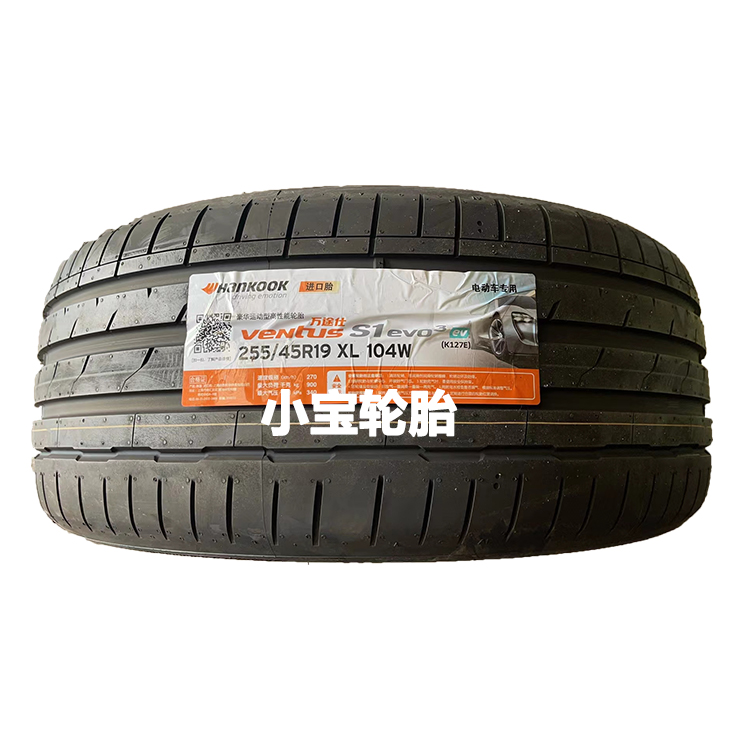 韩泰255/45R19 100V 104W K127A K127E适配途观L TO海绵特斯拉