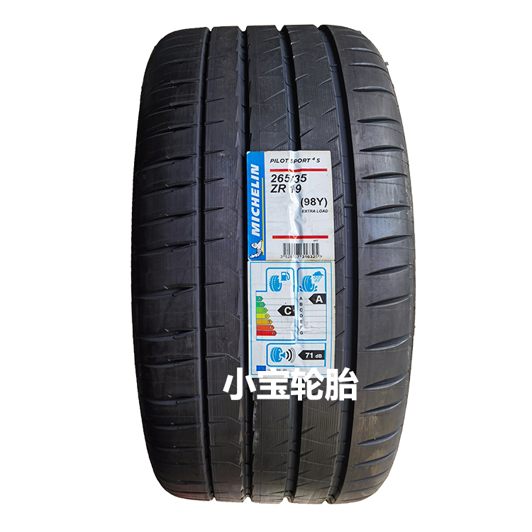 米其林265/35R19 98Y PS4S Hennessey Venom前/Alpina D3/D4/前途 汽车零部件/养护/美容/维保 其他 原图主图