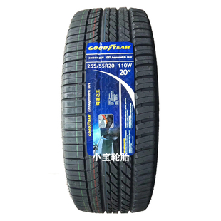 发现 55R20 路虎揽胜 SUV EAGLE 110W 固特异255 全新