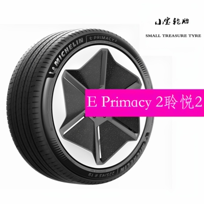 米其林 轮胎 265/45R21 108V E PRIMACY 2 LA 静音 海绵 理想i8