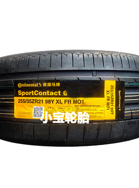 马牌轮胎255/35R21 SC6 MO1 98Y 奔驰AMG GLA35/GLB35/GLA45S正品