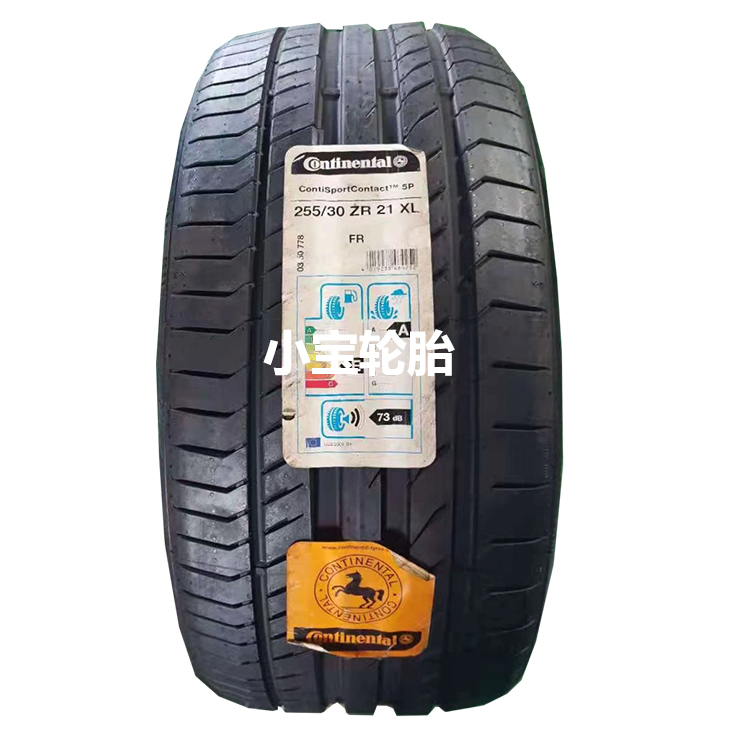 马牌255/30R21 ContiSportContact5P Csc5P ZR 改装升级
