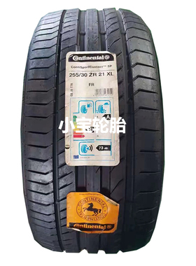 马牌255/30R21 ContiSportContact5P Csc5P ZR 改装升级