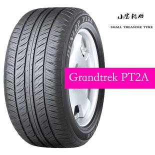 Grandtrek 112V PT2A 50R20 雷克萨斯酷路泽 285 邓禄普汽车轮胎