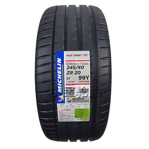 米其林245/40R20 PS4 99Y ZR ST 红旗H9 原装正品