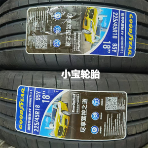 固特异225/45R18 255/40R18 F1 3 代 防爆 * 宝马 新3系 原装轮胎