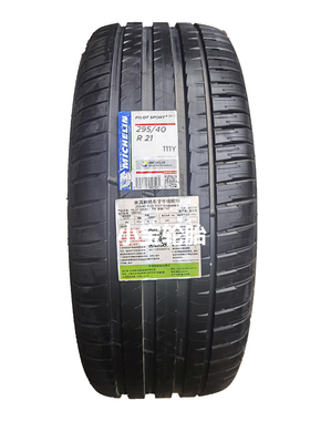 米其林295/40R21  PS4 SUV Pilot Sport 4 SUV 111Y 静音舒适