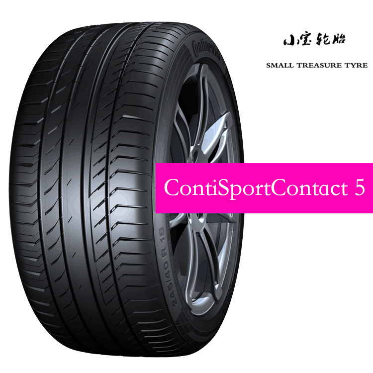马牌 轮胎 235/40R20 96Y CSC5P MO 奔驰AMG GLA45 进口 全新正品
