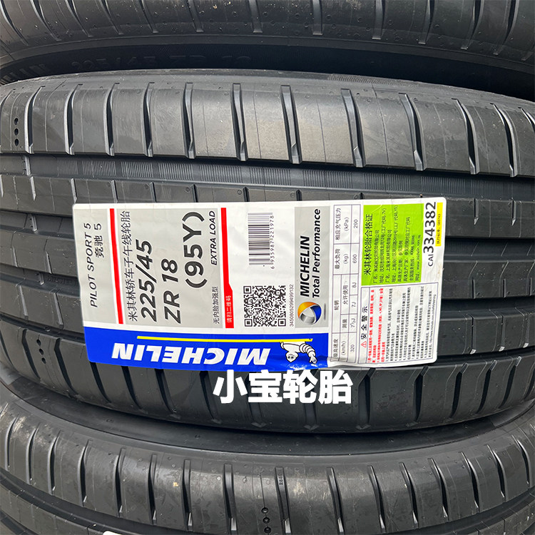 米其林轮胎225/45R1895YPS5