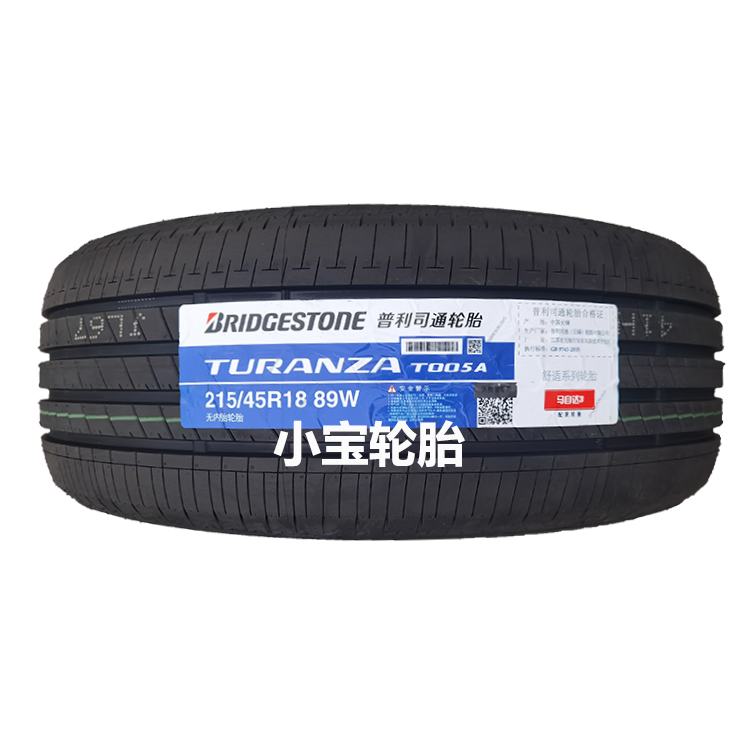 普利司通215/45R18 89W T005 A 马自达3原装 T005a