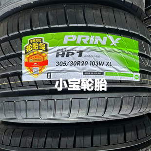 30R20 保时捷911 103W 适配奥迪R8 法拉利488 HP1 浦林轮胎305