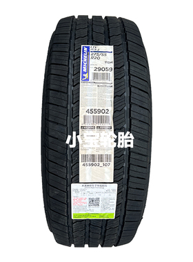 米其林轮胎275/55R20 113H LTX M/S2 福特F-150 LTD 正品进口