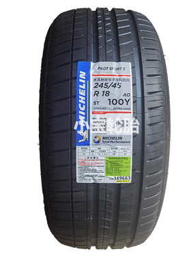 米其林245/45R18 PS3 100Y AO ST 一汽奥迪A6L/大众辉昂 原装