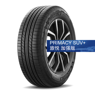 60R18 加强版 105V SUV 适配福特锐界 PRIMACY 米其林轮胎245
