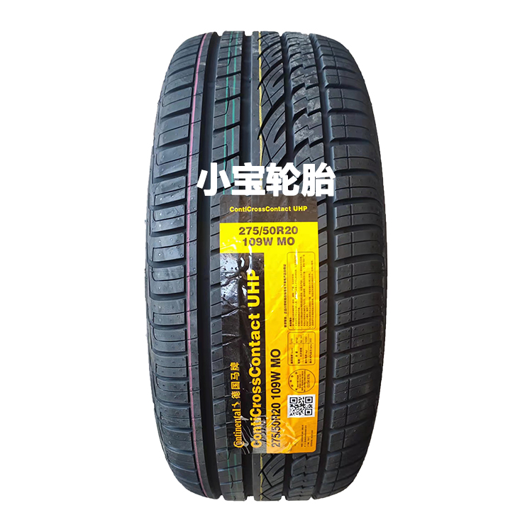 马牌275/50R20UHPMO奔驰轮胎