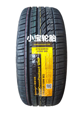 马牌275/50R20 UHP MO 109W 奔驰GL级/G级AMG GLS350 400 450轮胎