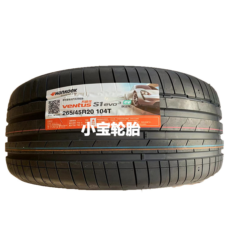 韩泰235/50R20K127自修补
