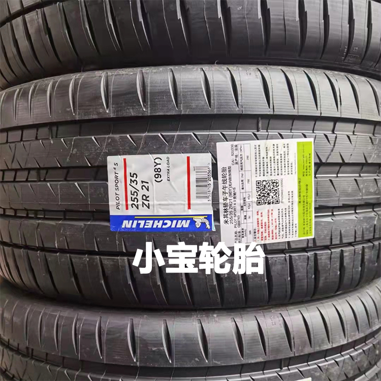 米其林轮胎255/35R21 PS5 PS4S 竞驰EV 适配奥迪新A6新A7 Moder Y 摩托车/装备/配件 摩托车轮胎 原图主图