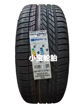 固特异255/50R19 285/45R19 F1 Asymmetric SUV 防爆 * 宝马X5 X6
