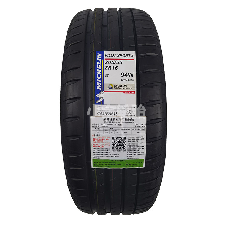 米其林PS4 205/55R16 205/50R16 225/50R16 竞驰4 全新正品 进口